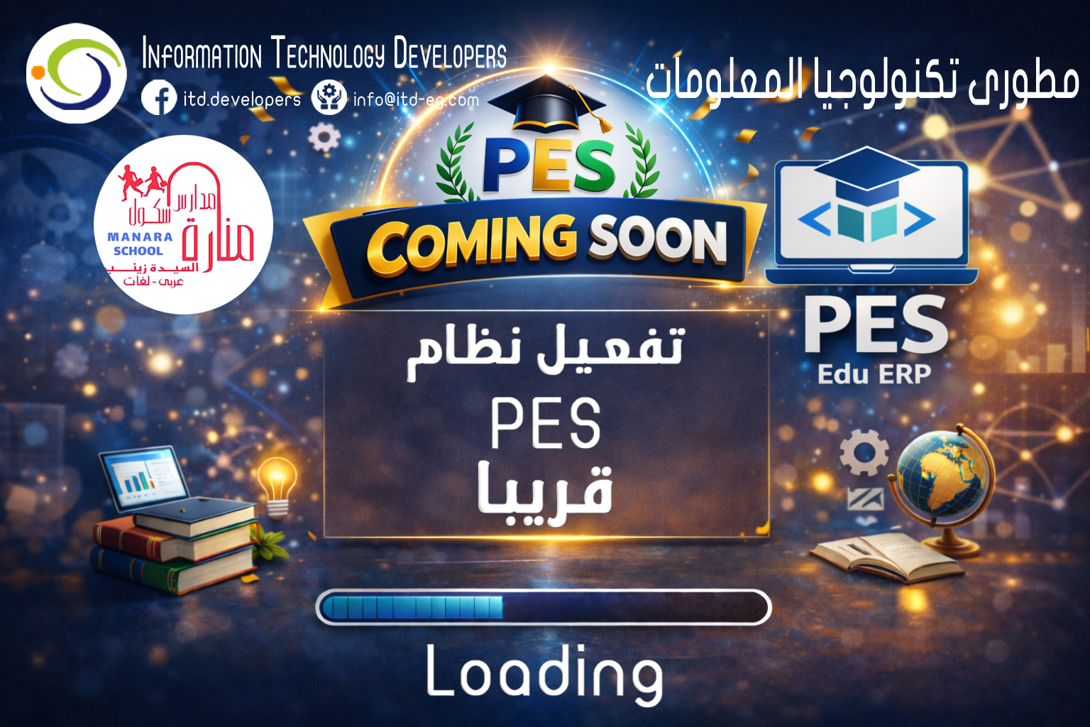 PES Coming Soon